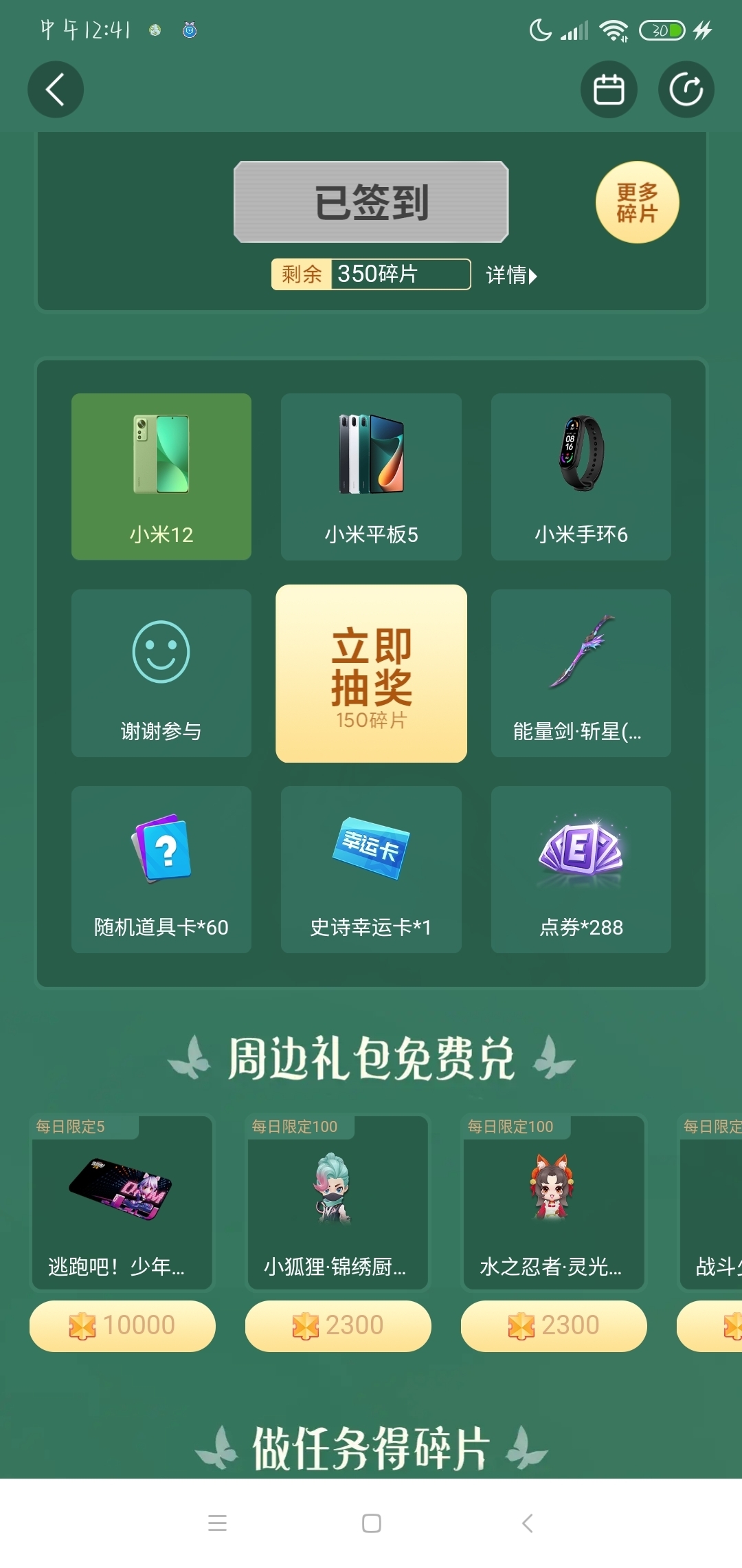 这个游戏真好玩。