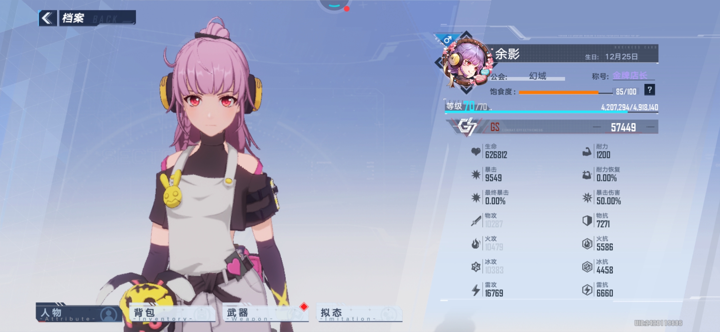 红石柱01，余影