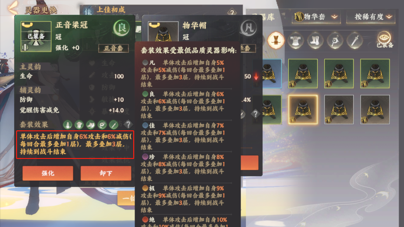 【开发组日志】忘川介绍之——【装备系统篇】