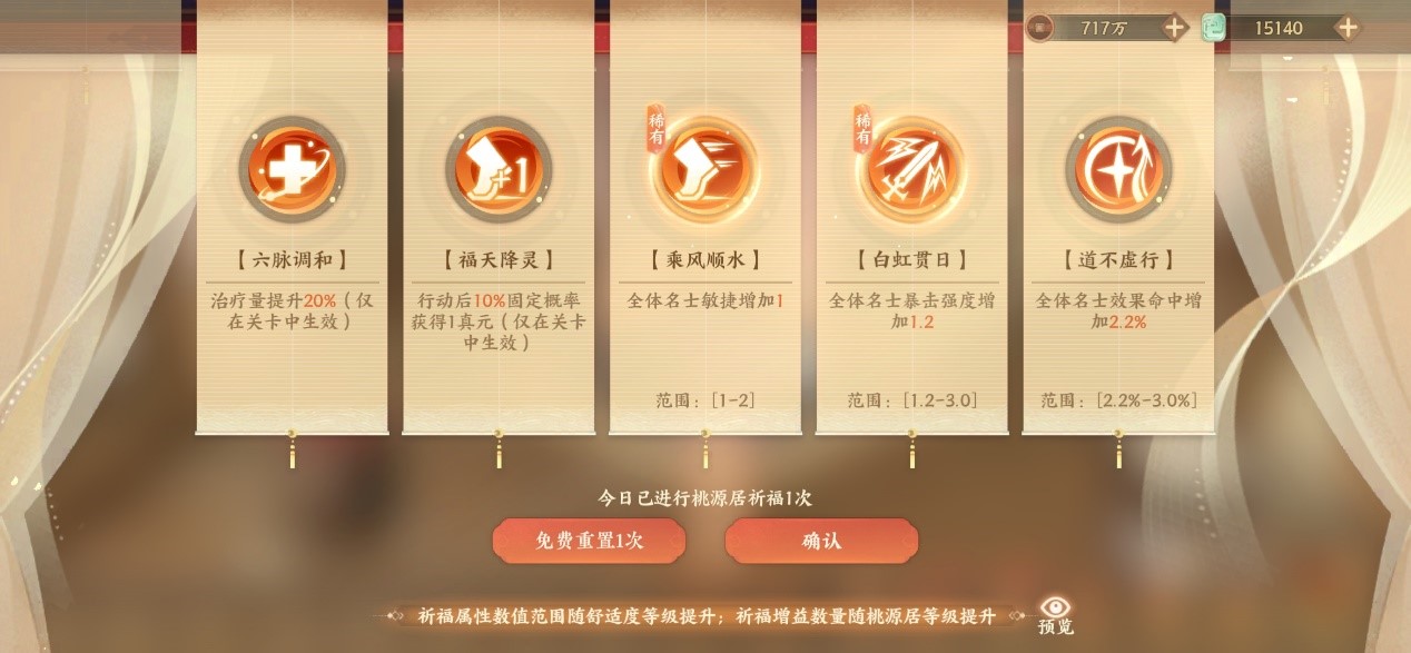 【开发组日志】忘川介绍之——【家园系统篇】