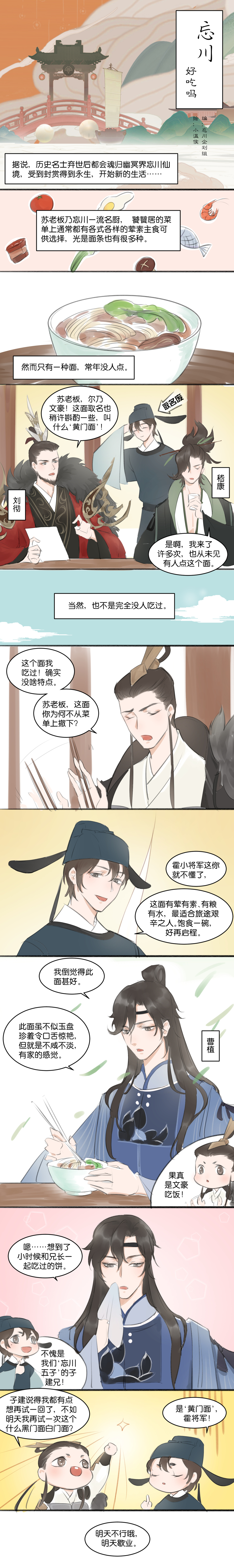 【桃源声画】温情预警，奈何桥上的黄门面