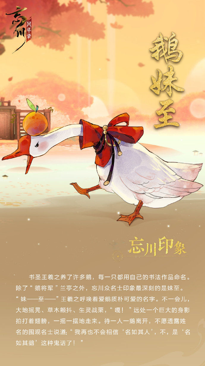 今日黄卡上新！【鹅妹至】来啦！太平都怕！忘川最强！