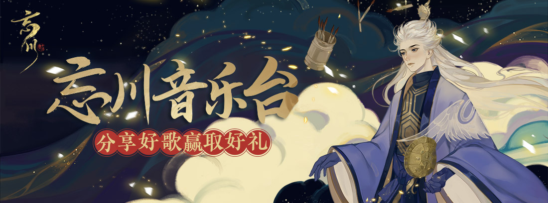 【活动开奖】不会写歌的画手不是好游戏制作人