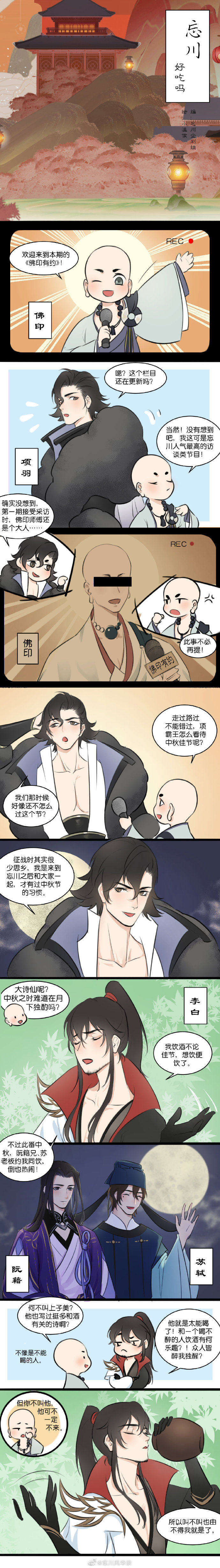 【桃源声画】什么？“月饼”这名字是杨玉环取的？