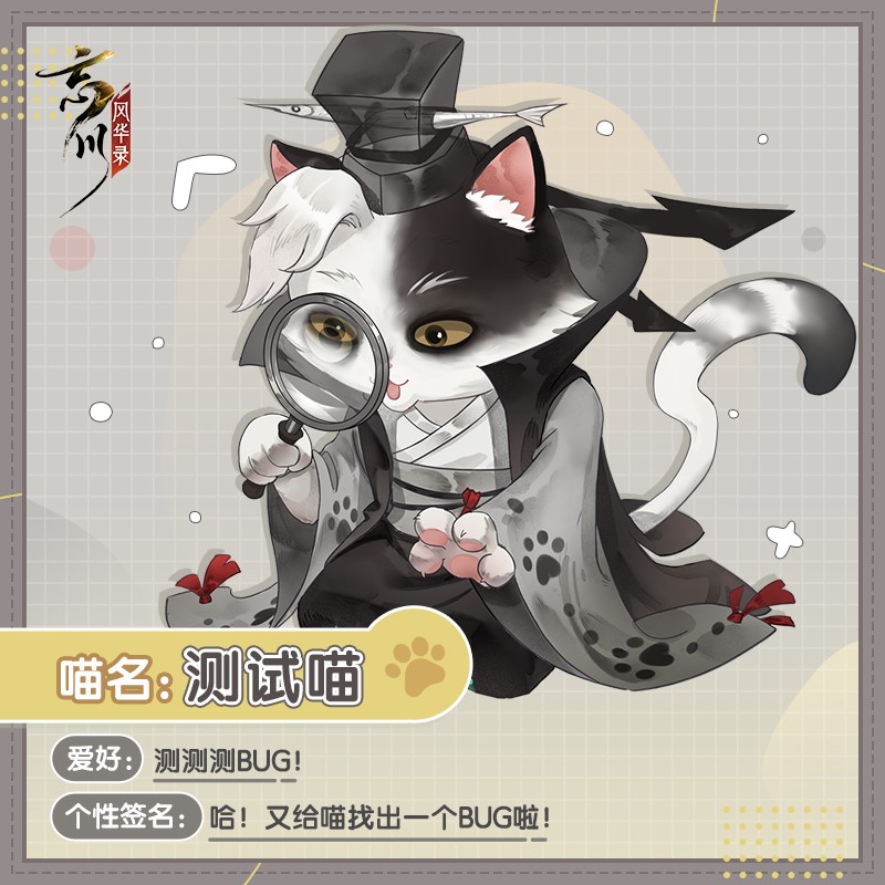 团队大起底！这款游戏竟然是一群猫猫做的!!