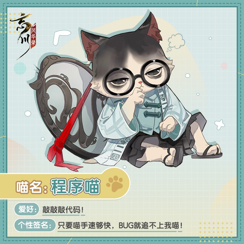 团队大起底！这款游戏竟然是一群猫猫做的!!