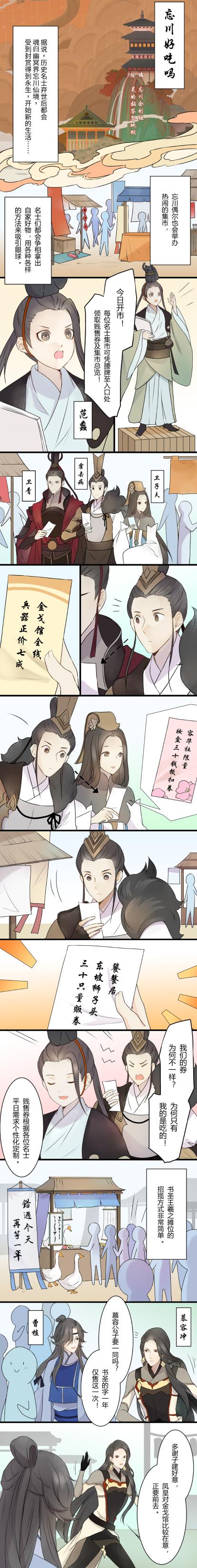 【桃源声画】王羲之的鹅，霍将军的痛