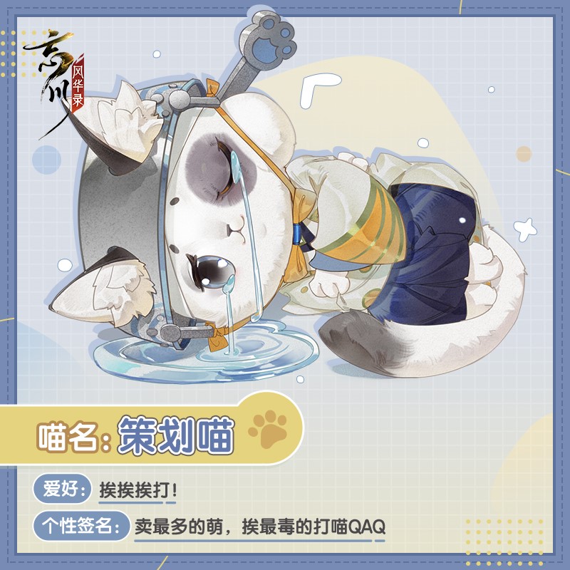 团队大起底！这款游戏竟然是一群猫猫做的!!