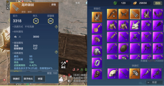 【山海攻略】武器装备——异能武器详解
