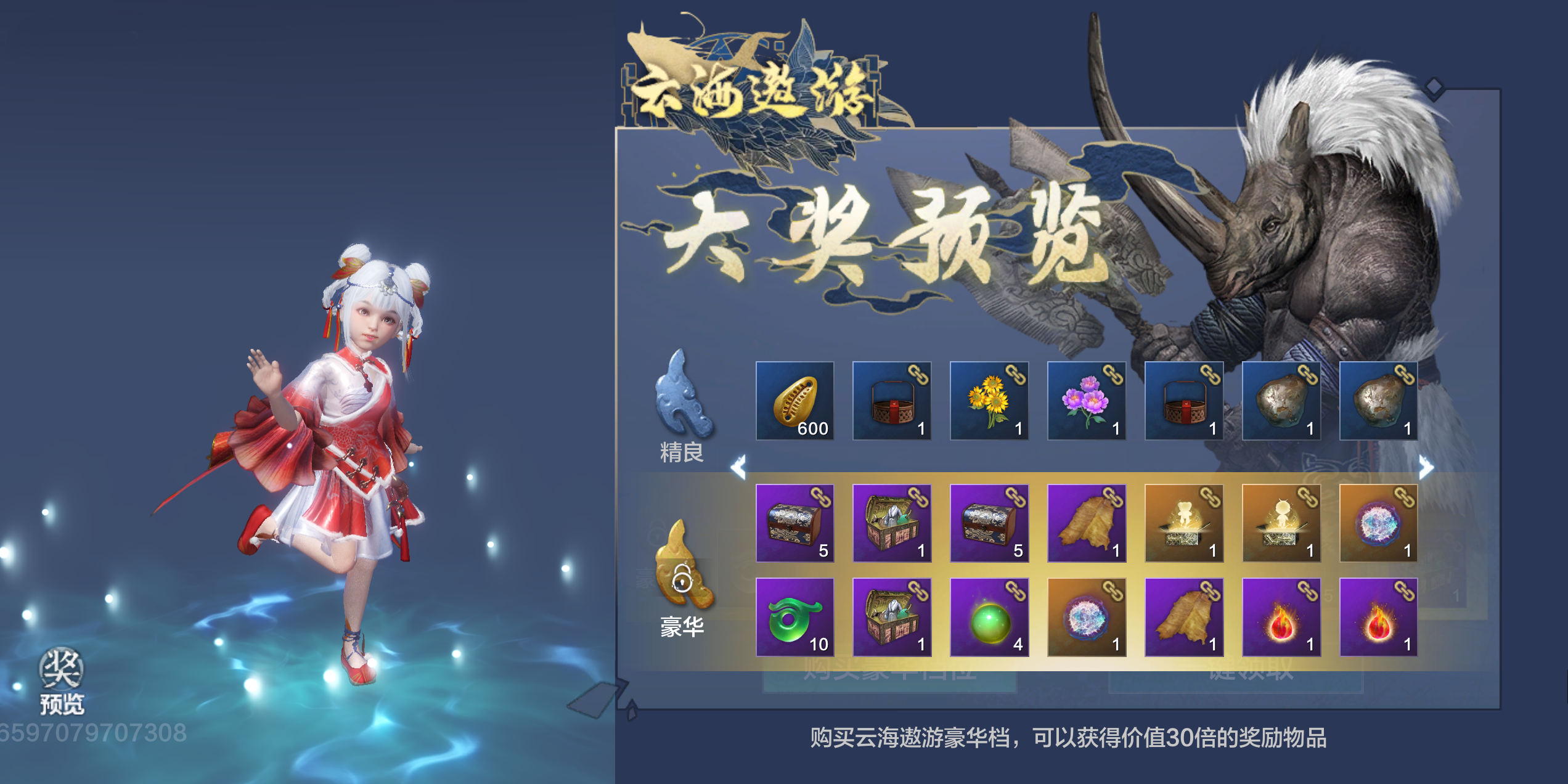 【咪姐爆爆】遨游令上新，女生节福利活动开启！