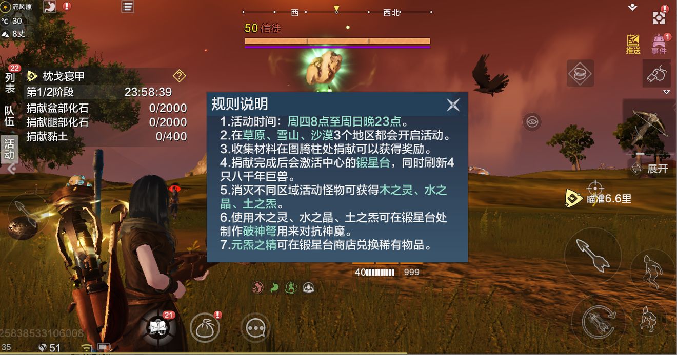 【活动预告】神魔逐鹿再开，全服旅者共战强敌！