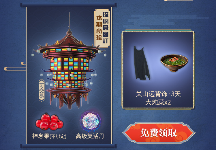 【咪姐爆爆】前方发现宝藏！大荒奇珍，待你来寻！