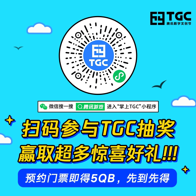 《妄想山海》亮相2020TGC海南站 霸气陆吾来袭！