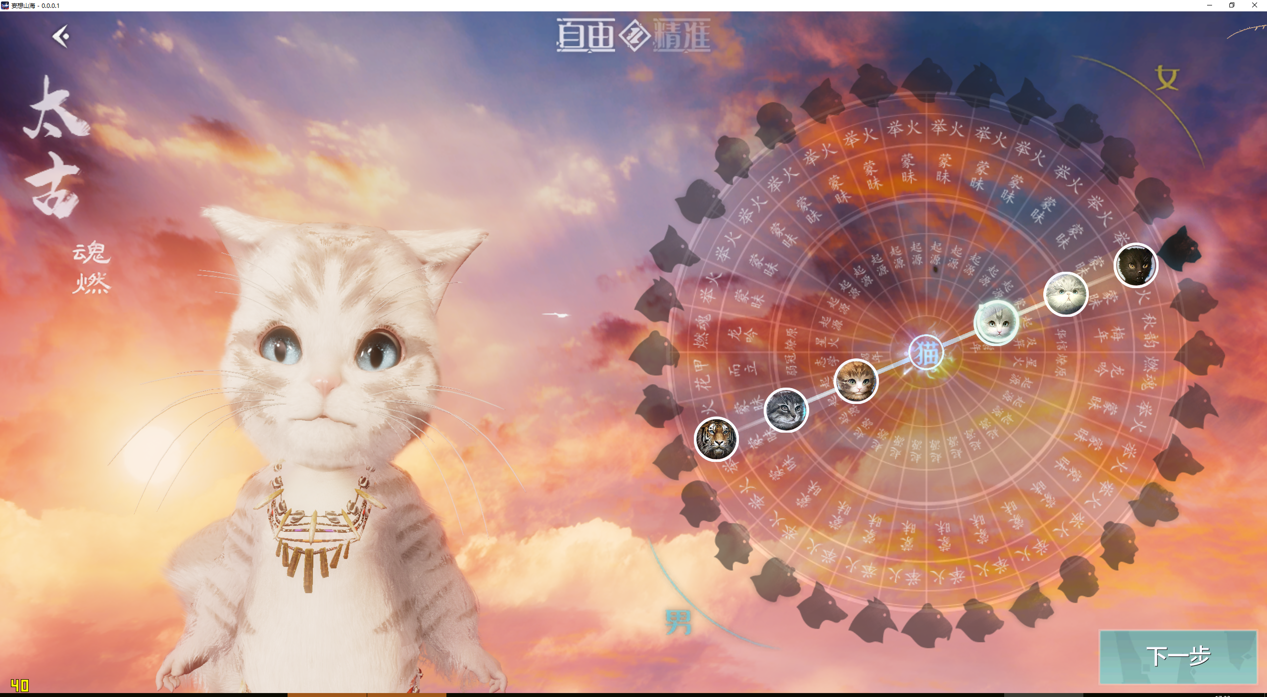 想在妄想山海，做你的猪猪女孩...