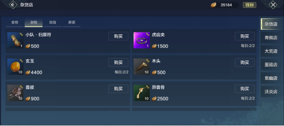 【山海攻略】生活玩法——捕兽夹使用指南
