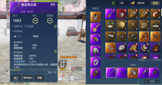 【山海攻略】武器装备——异能武器详解