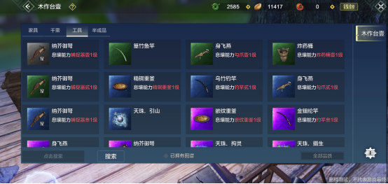 【山海攻略】生活玩法——寻宝淘金流程攻略
