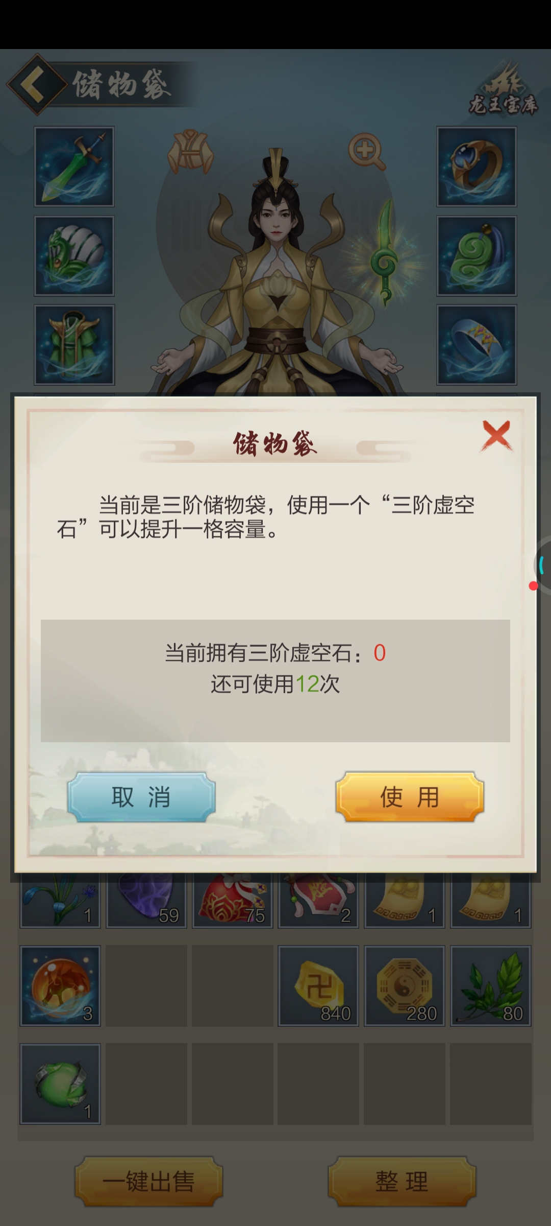 三阶虚空石怎么获取