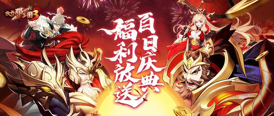 公测百日趣味数据大盘点！一起来回顾这一百天里的诸多“壮举”吧！