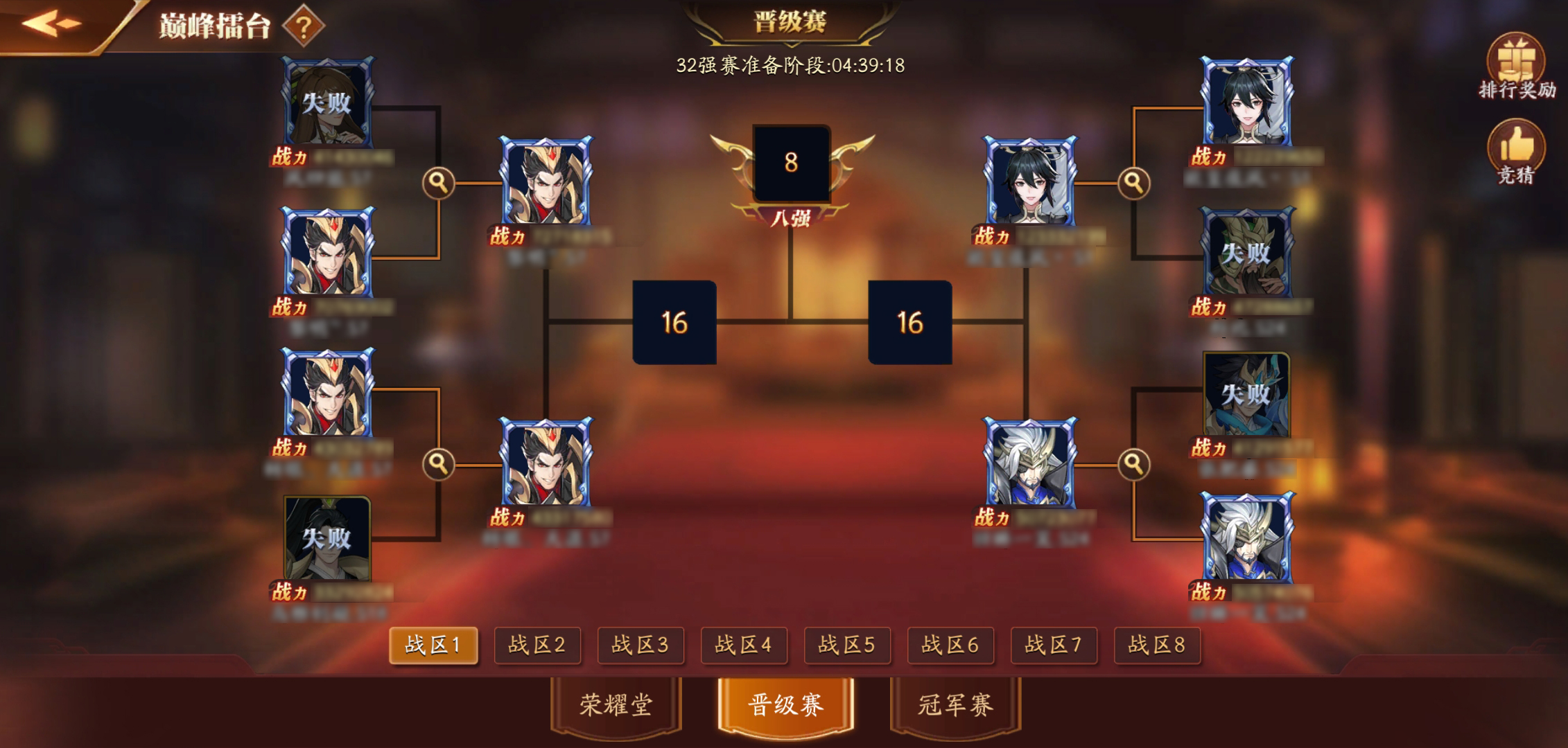 《放开那三国3》「巅峰擂台」跨服竞技 逐鹿霸主尊享壕礼