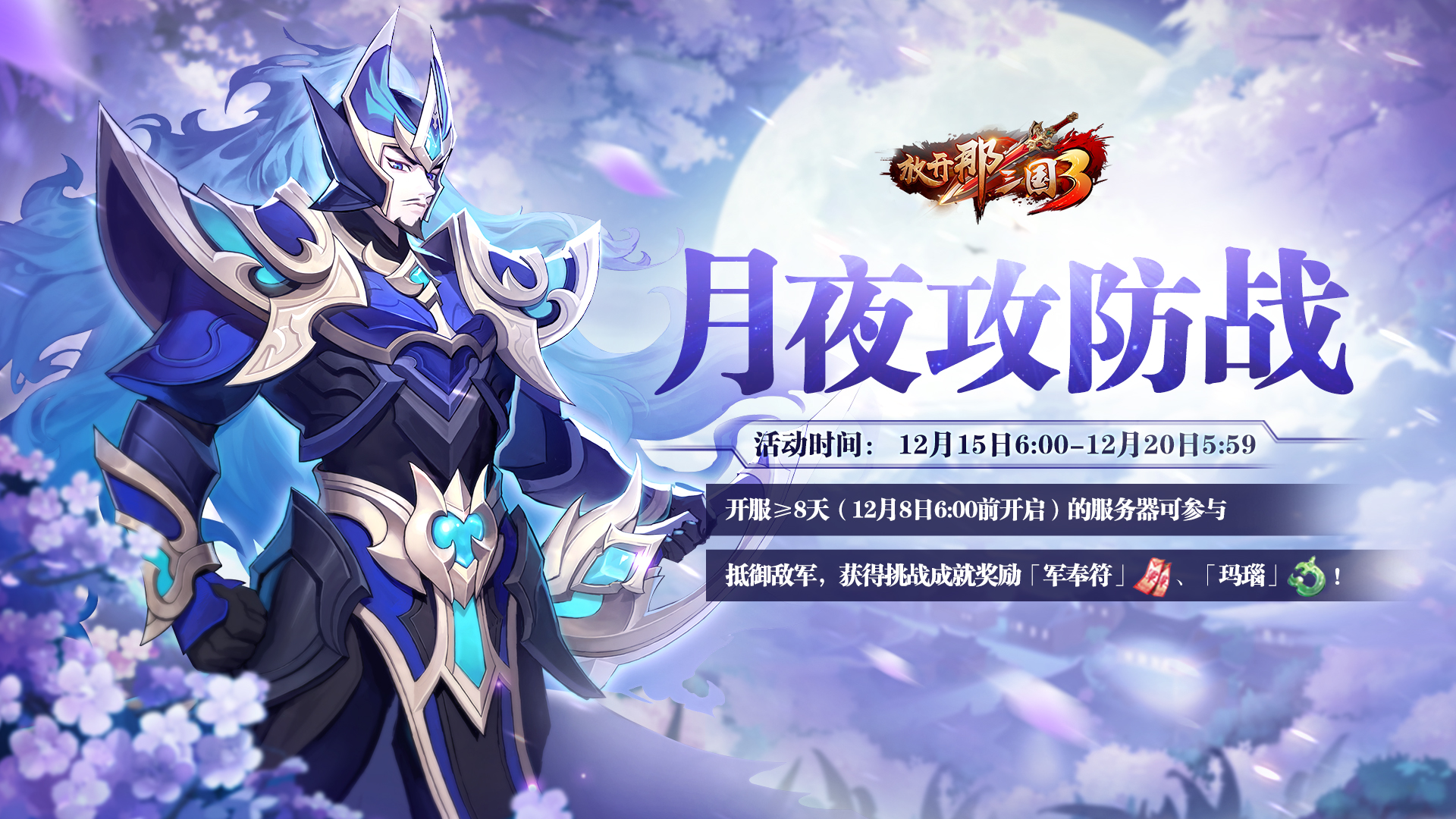 《放开那三国3》主城地下藏福利 宝图指引觅踪迹 - 放开那三国3资讯-小米游戏中心