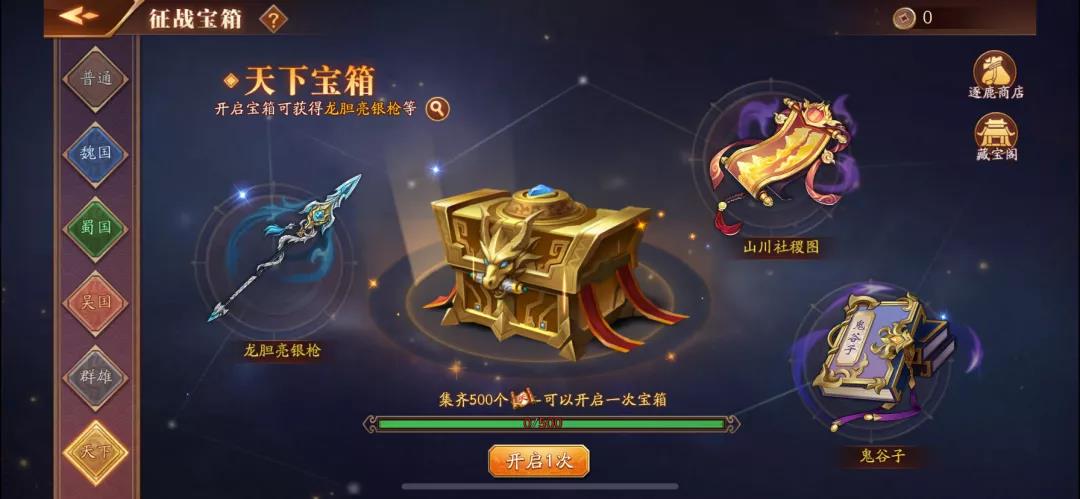 跨服攻守PVP玩法「逐鹿天下」今日上线！这份超详细玩法攻略千万不要错过！