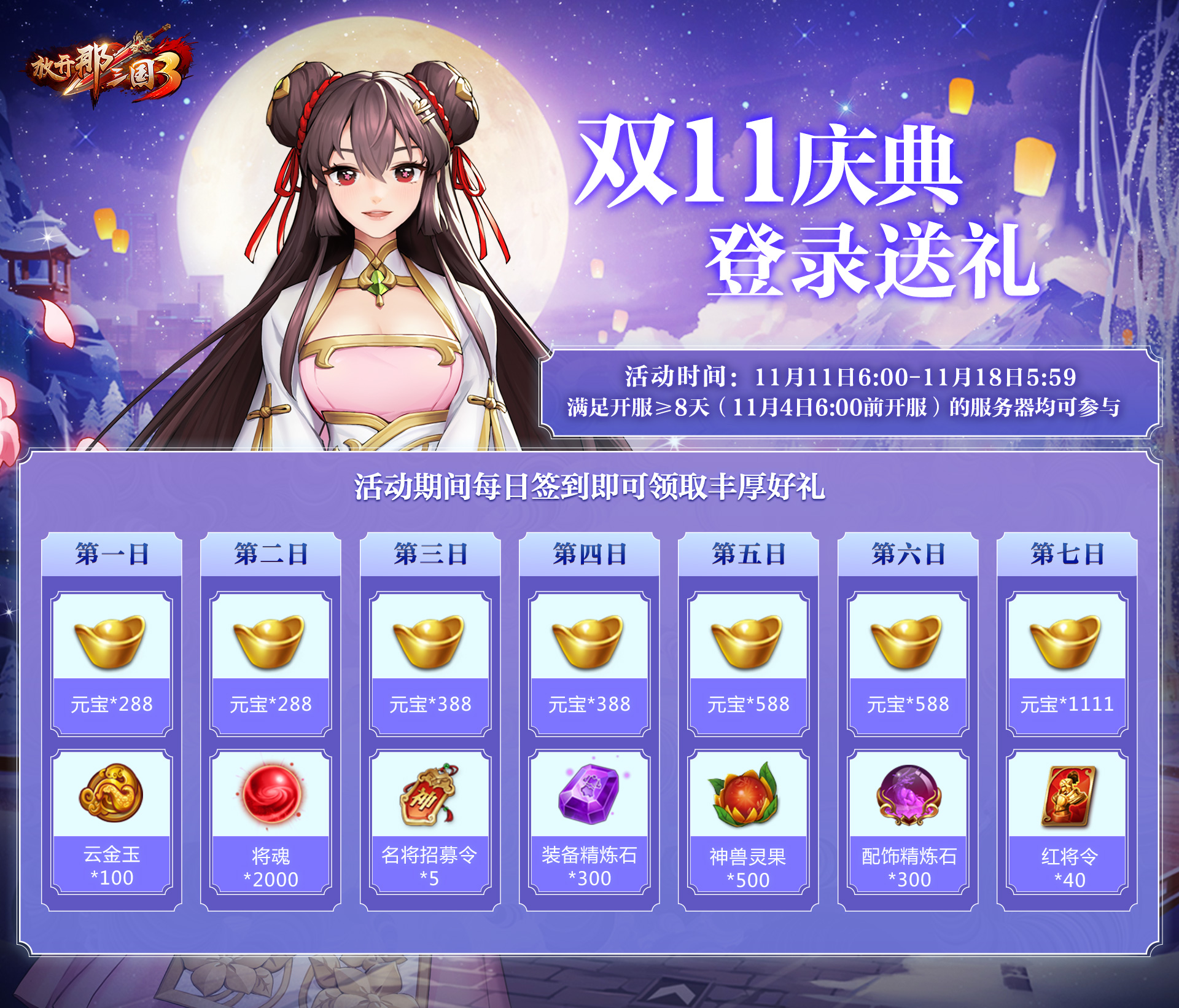 哦买噶！你期待的双11惊喜这么快就安排上了？！
