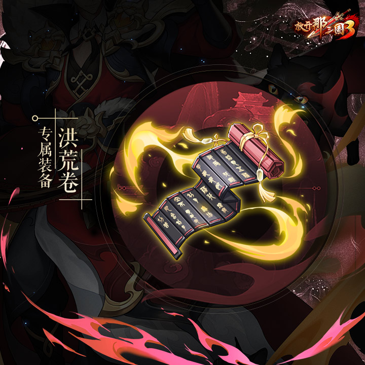 夜探藏宝阁意外发现神秘人身影…小桃揭秘全新武将线索！