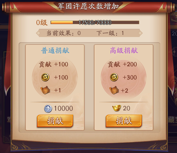 《放开那三国3》军团玩法介绍