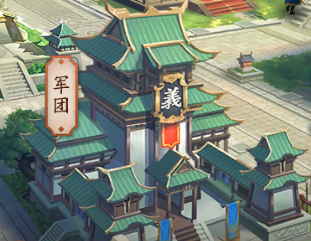 《放开那三国3》军团玩法介绍