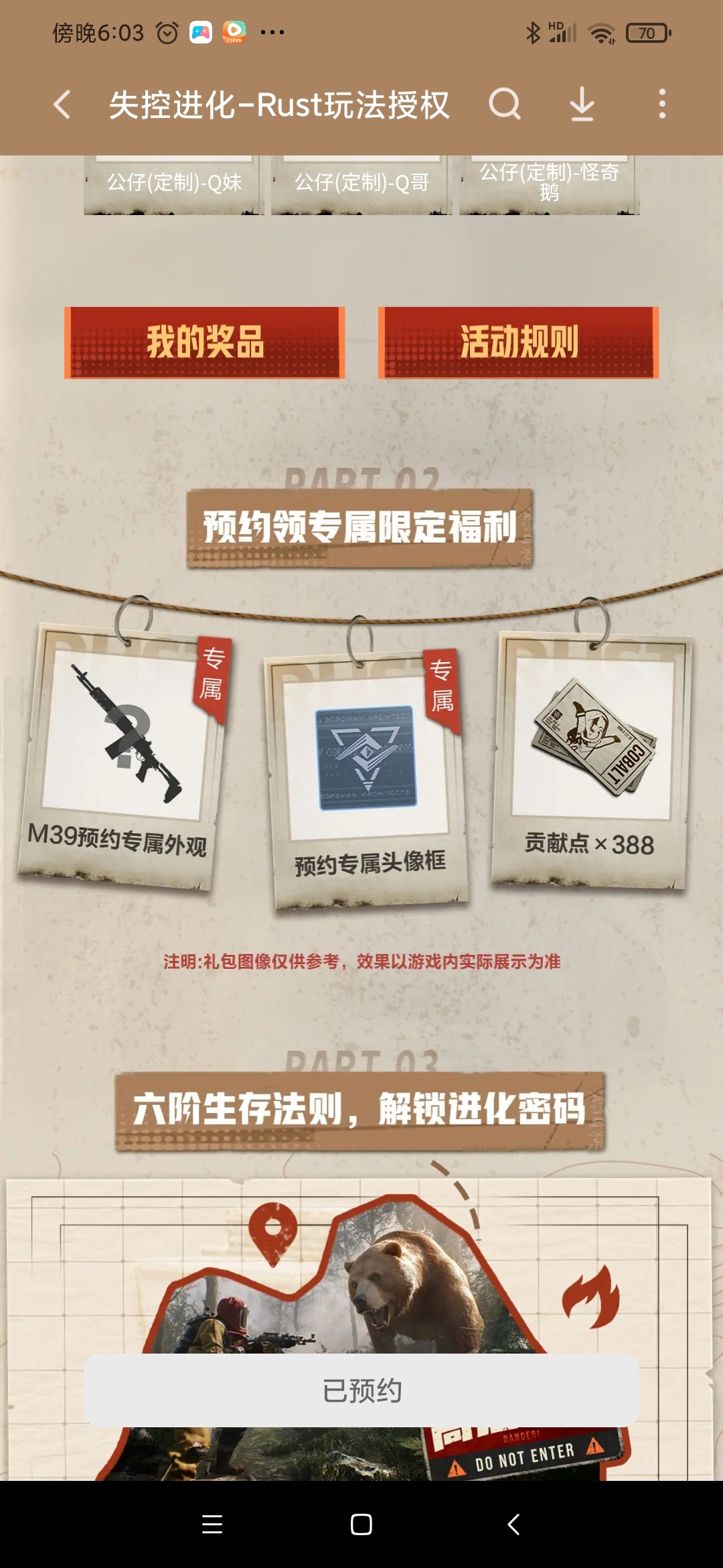 求求官方给个资格。