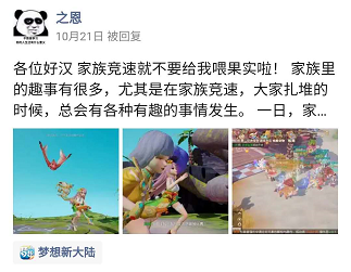 【造梦计划】梦想播报员来稿丨当你在泡温泉时，二翔竟然想的是……