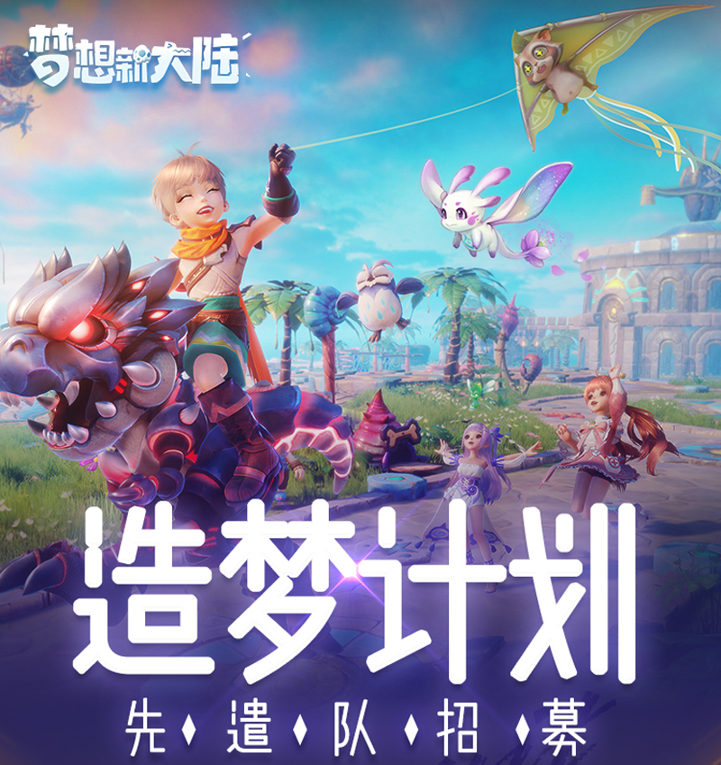 【造梦计划】梦想播报员来稿丨当你在泡温泉时，二翔竟然想的是……