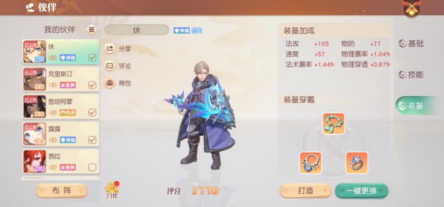 【伙伴同行】伙伴全面养成发展 攻防辅控方能更胜一筹