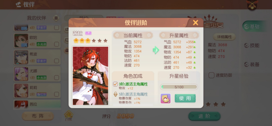 【伙伴同行】伙伴全面养成发展 攻防辅控方能更胜一筹
