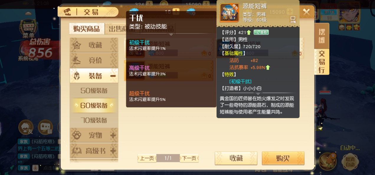 【装备特效】装备特效大科普 下装装备特效预览