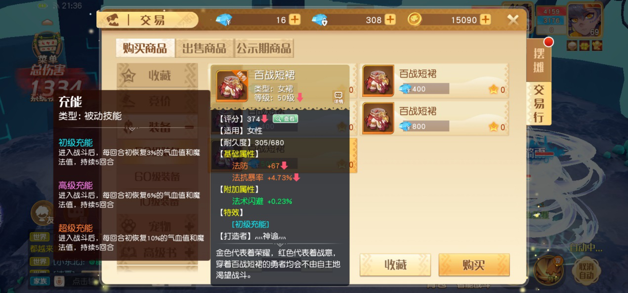 【装备特效】装备特效大科普 下装装备特效预览