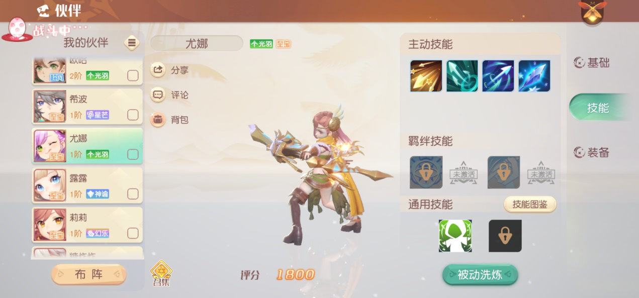 【伙伴同行】 “丛林神箭手”尤娜，“先知继承者”泽卡