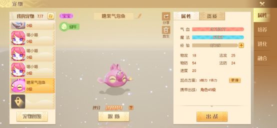 【大陆资料站】《梦想新大陆》糖果气泡鱼介绍 秀色可餐，实力可育~