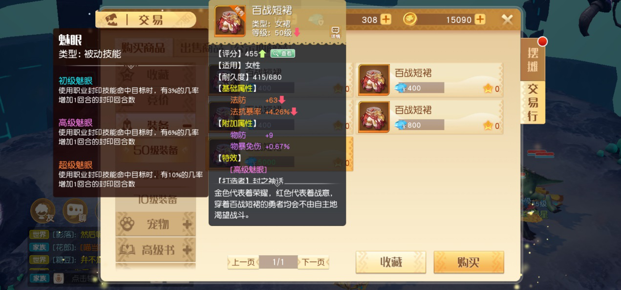 【装备特效】装备特效大科普 下装装备特效预览