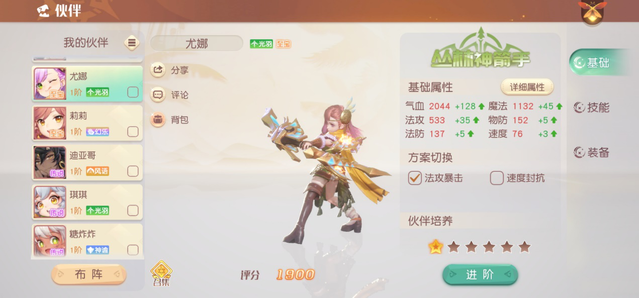 【伙伴同行】 “丛林神箭手”尤娜，“先知继承者”泽卡