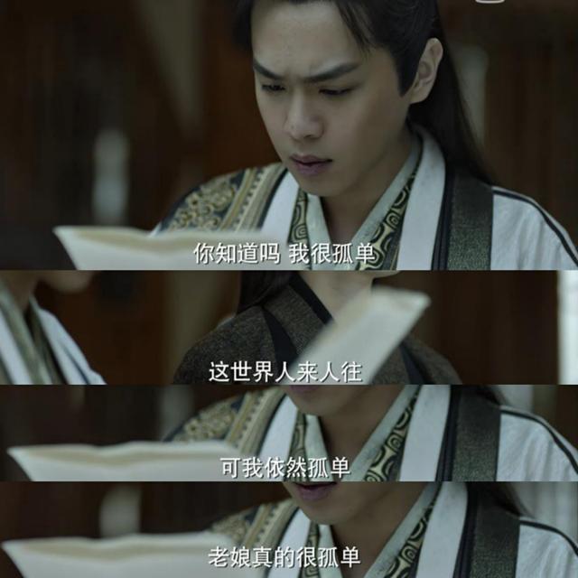 《庆余年》中隐藏女主，十五岁当首富，叶轻眉的真爱到底是谁？