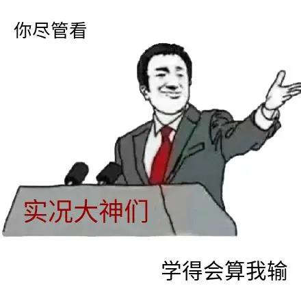 实况大事件|实况大神齐聚绿茵，大师杯冬季赛即将打响！