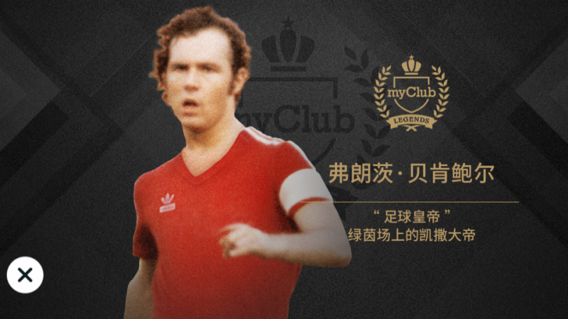 实况手游豪门阵容，巴萨尤文拜仁2021等你！