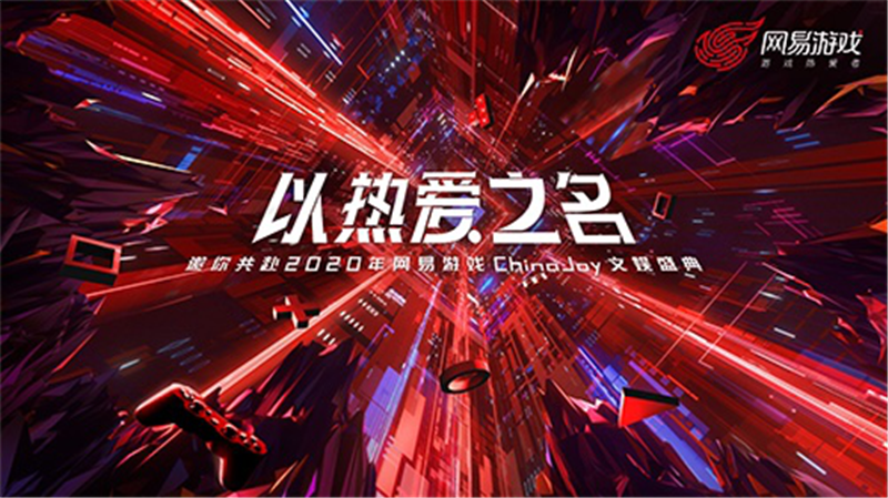 《实况足球》系列参展2020China Joy，精彩即将呈现