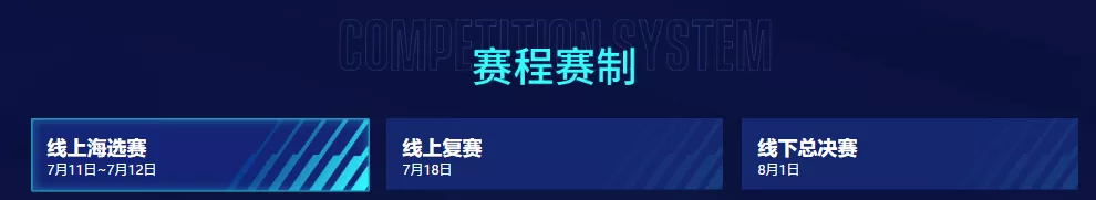 绿茵竞逐，传奇揭幕！2020EMC夏季赛即将开战！