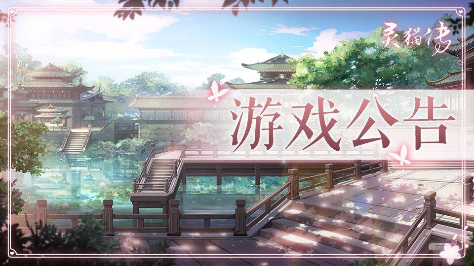 【3.19不停服更新公告】