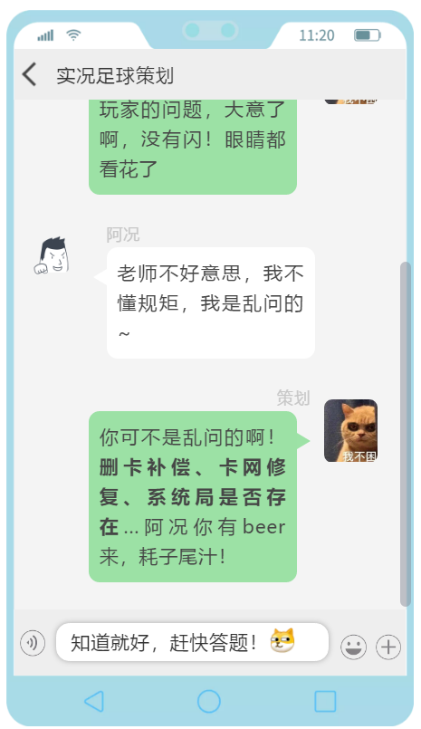实况大事件|策划问答爆出猛料，补偿方案2.0正在路上！