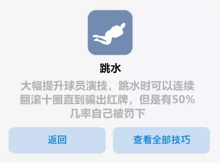 实况野生の全新球员技巧露出，沙雕技能秀翻全场！