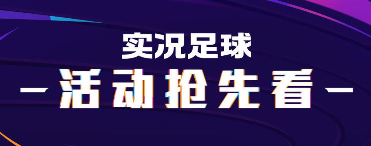 英格兰联赛 冠军赛